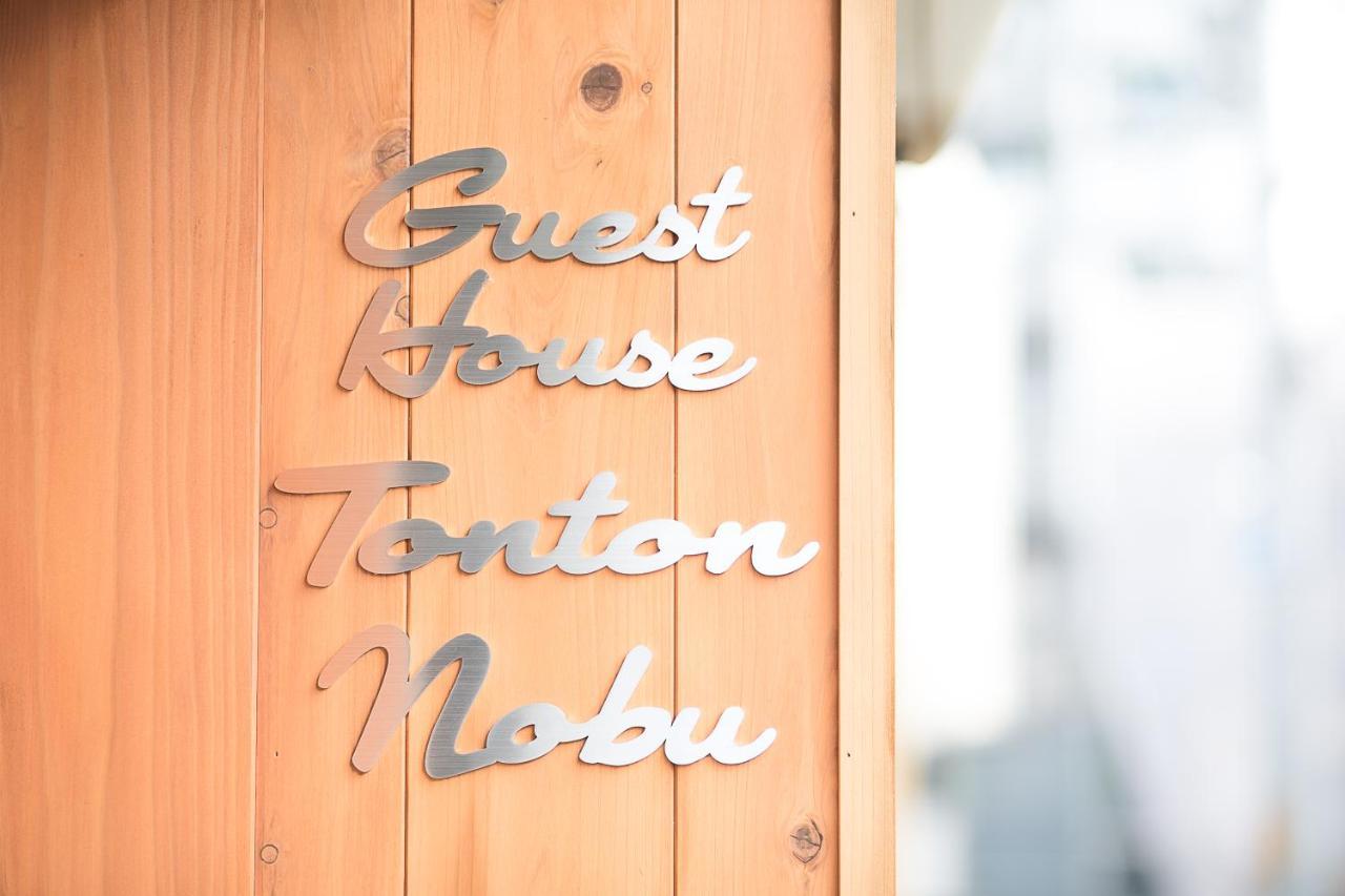 Guesthouse Tonton Nobu 京都 外观 照片